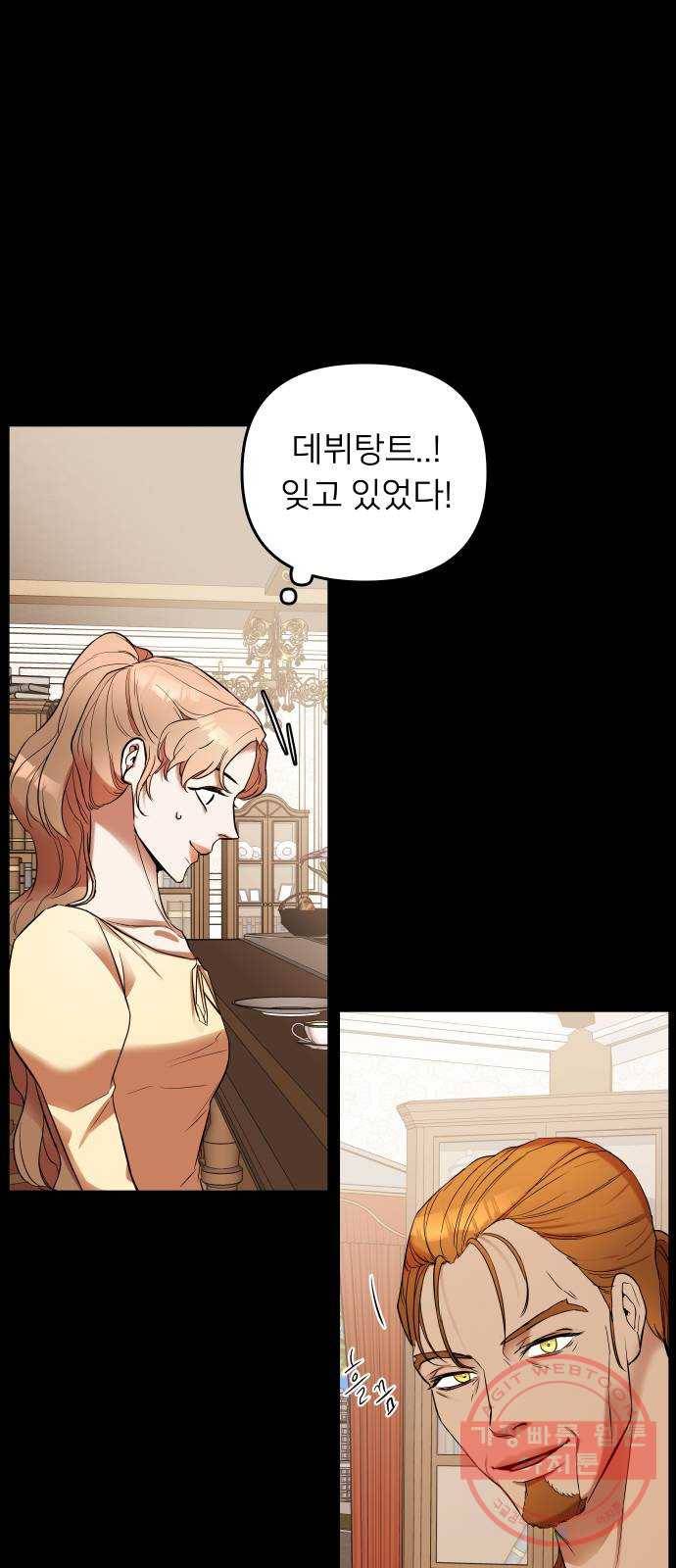 아가사 15화 그, 운명(1) 14