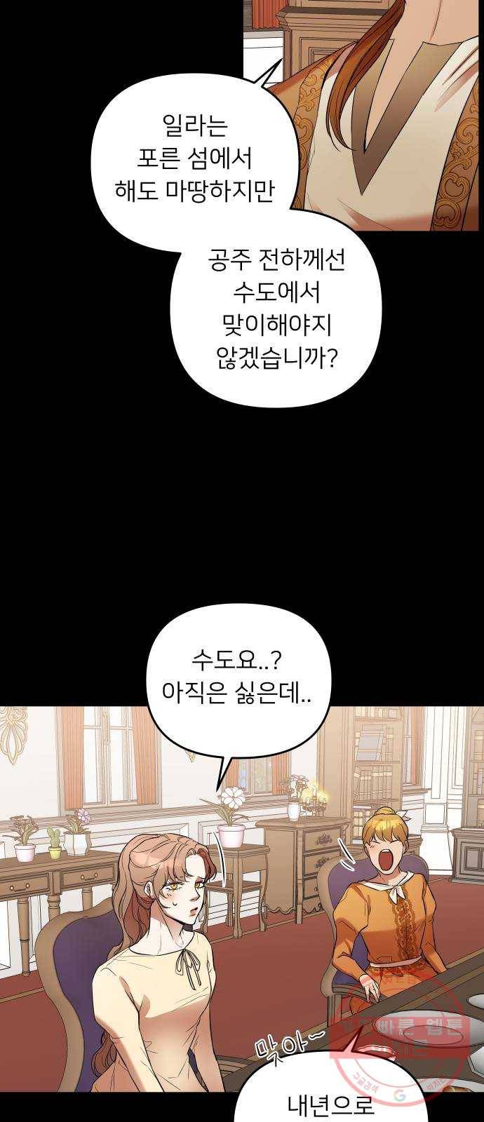 아가사 15화 그, 운명(1) 15