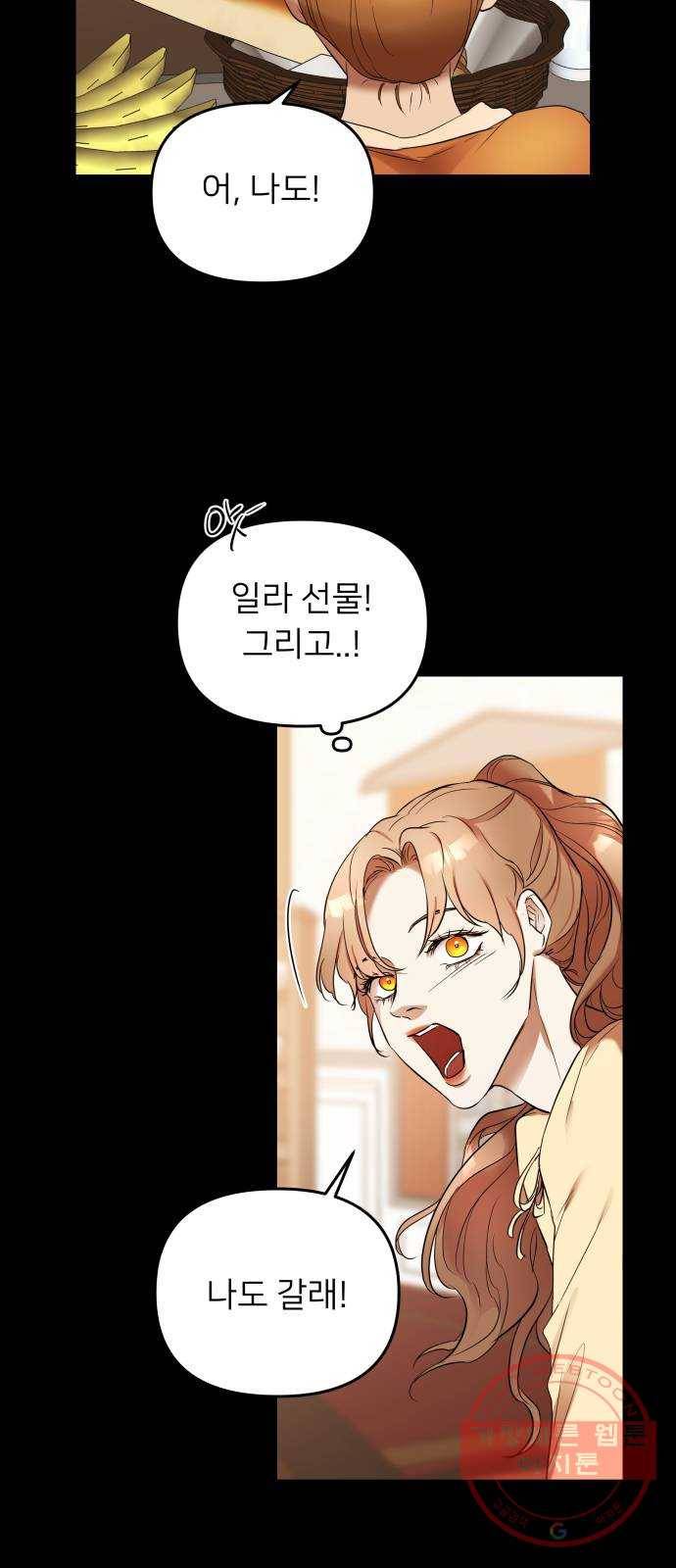아가사 15화 그, 운명(1) 22