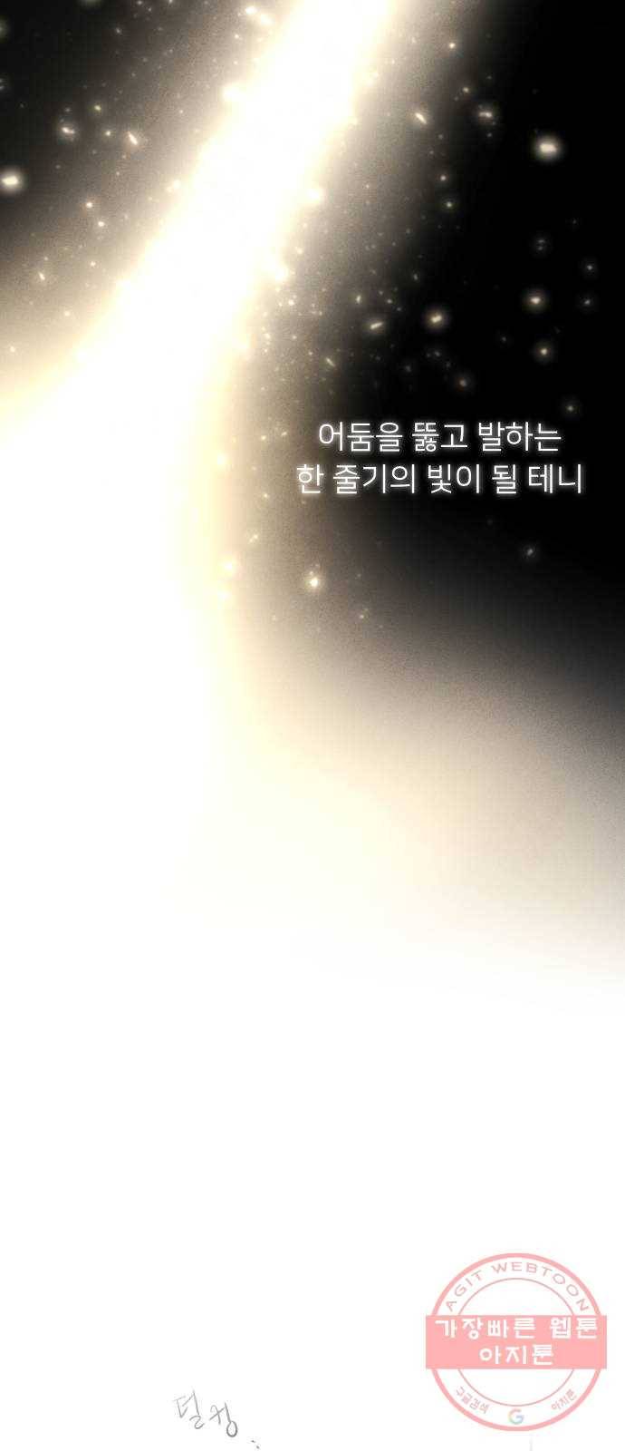아가사 15화 그, 운명(1) 30