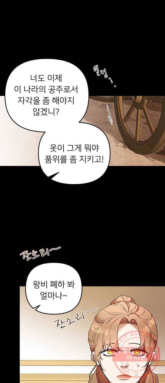 아가사 15화 그, 운명(1) 37