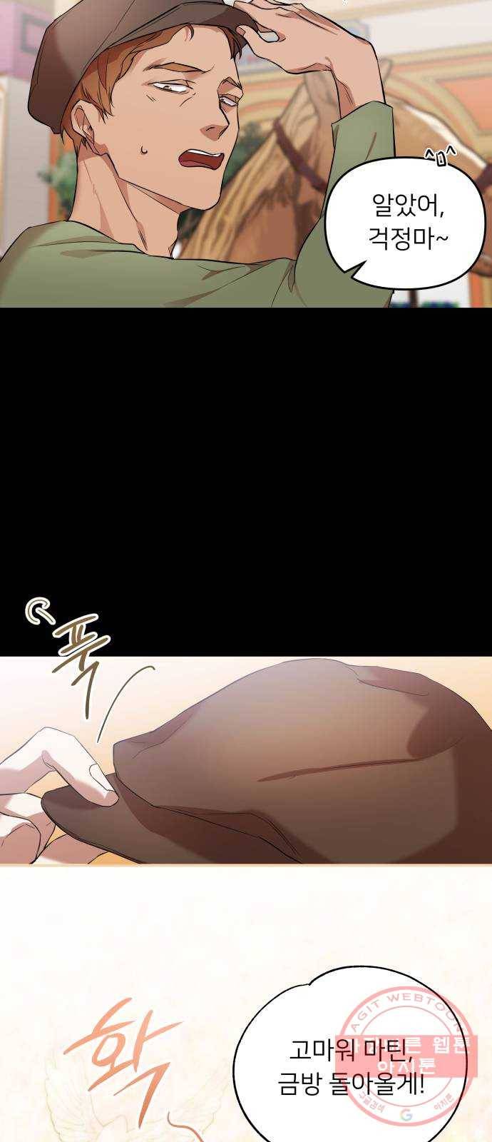 아가사 15화 그, 운명(1) 45