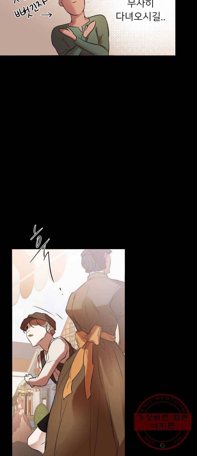 아가사 15화 그, 운명(1) 47