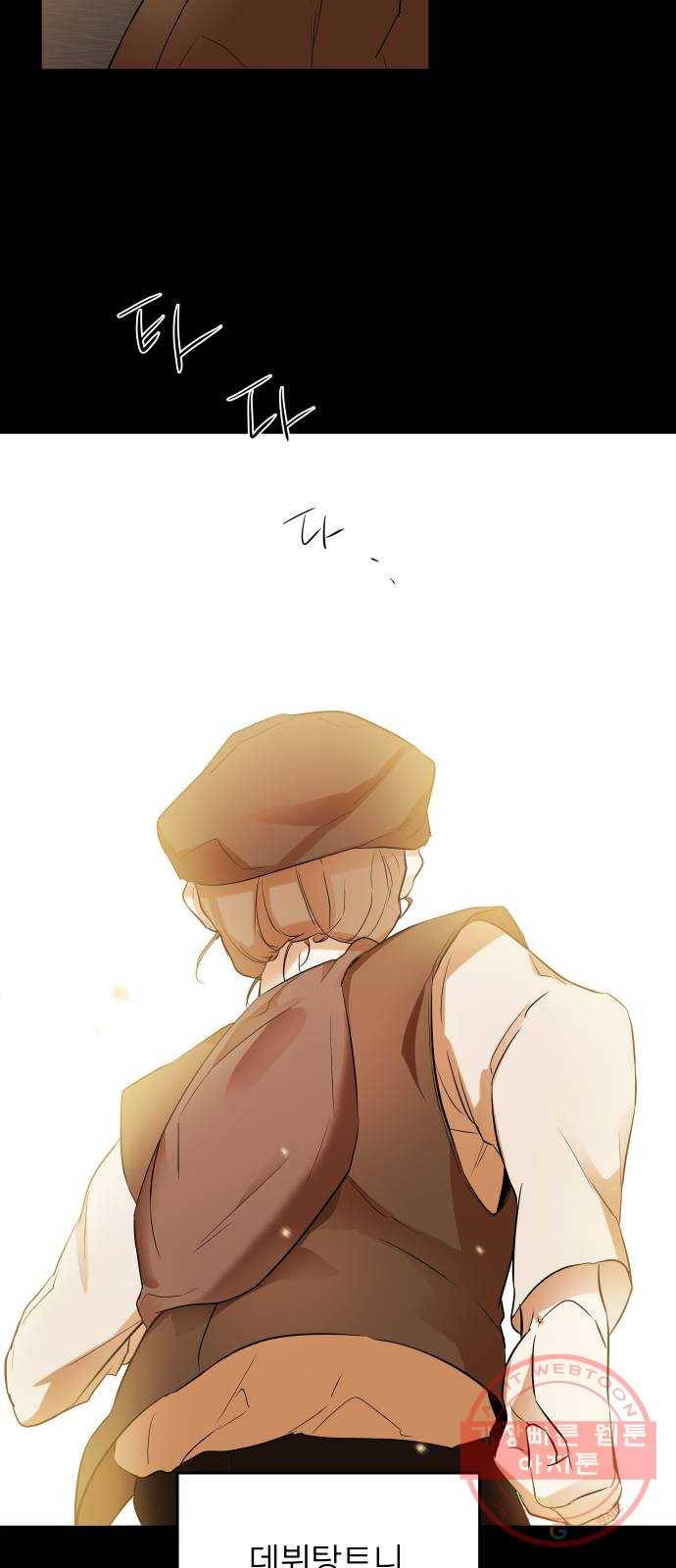 아가사 15화 그, 운명(1) 48