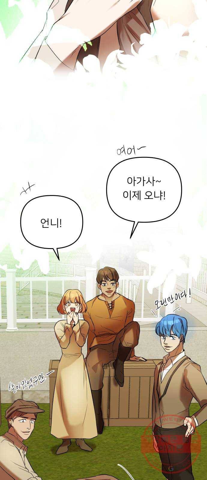 아가사 15화 그, 운명(1) 51