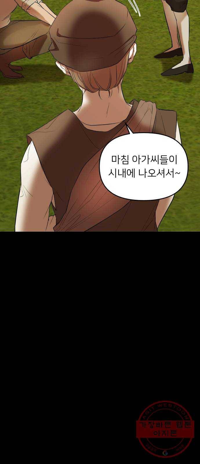 아가사 15화 그, 운명(1) 52