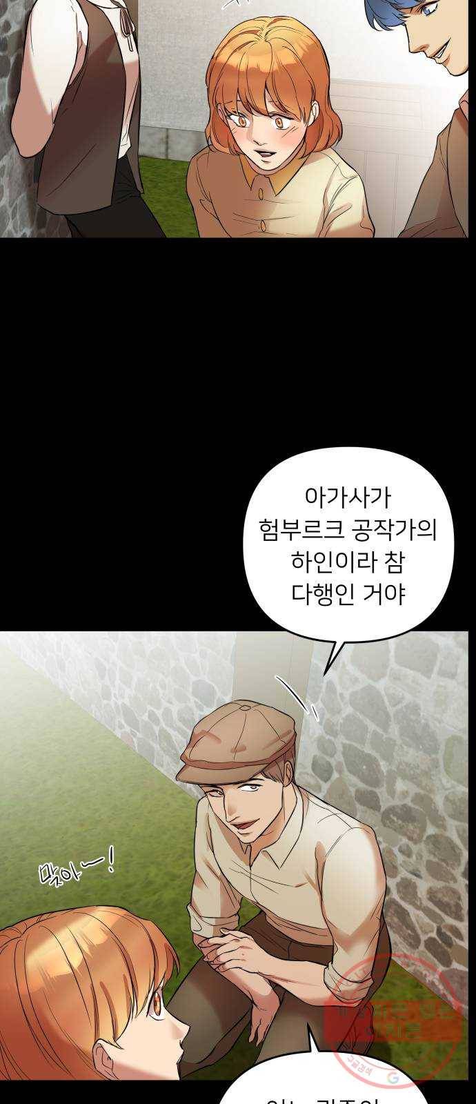 아가사 15화 그, 운명(1) 54
