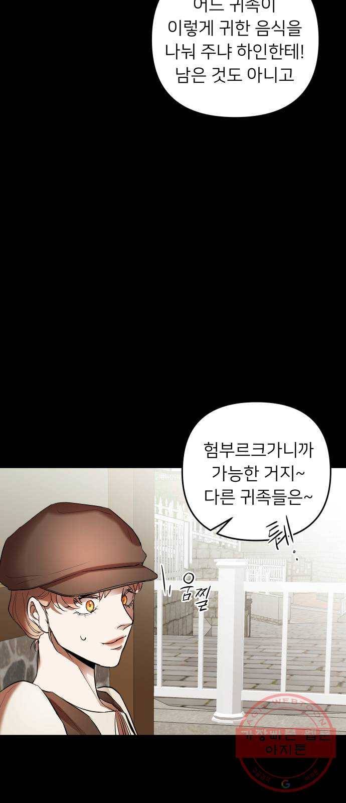 아가사 15화 그, 운명(1) 55