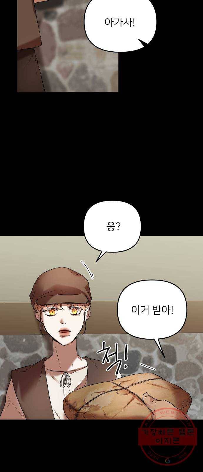 아가사 15화 그, 운명(1) 58