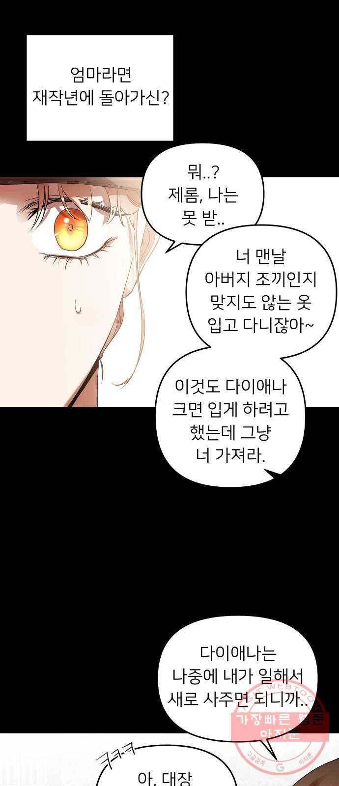 아가사 15화 그, 운명(1) 60