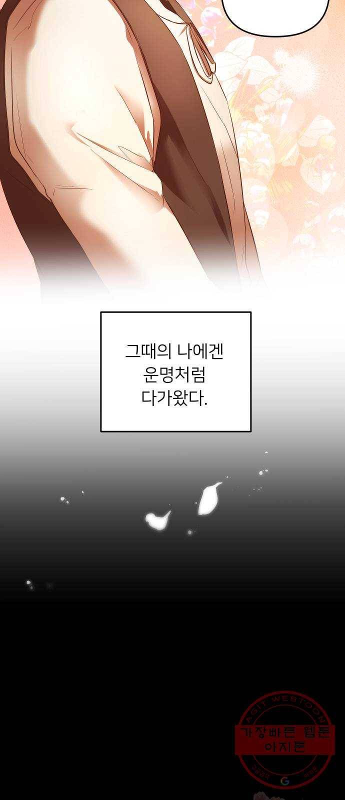아가사 15화 그, 운명(1) 70