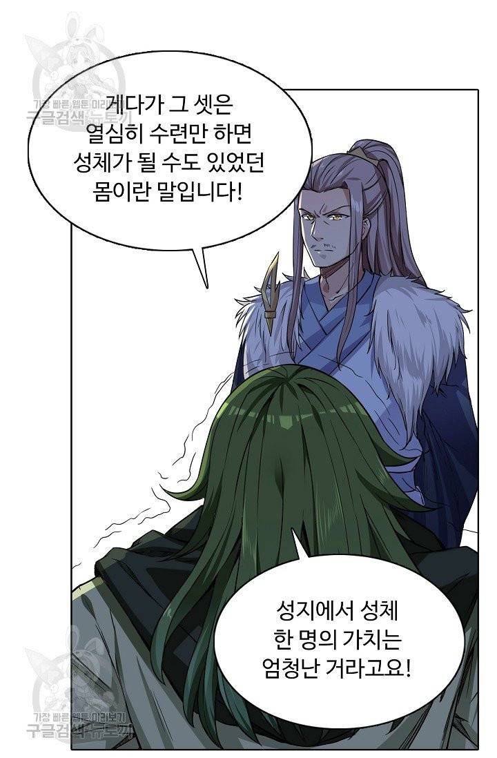 무도독존 135화 9