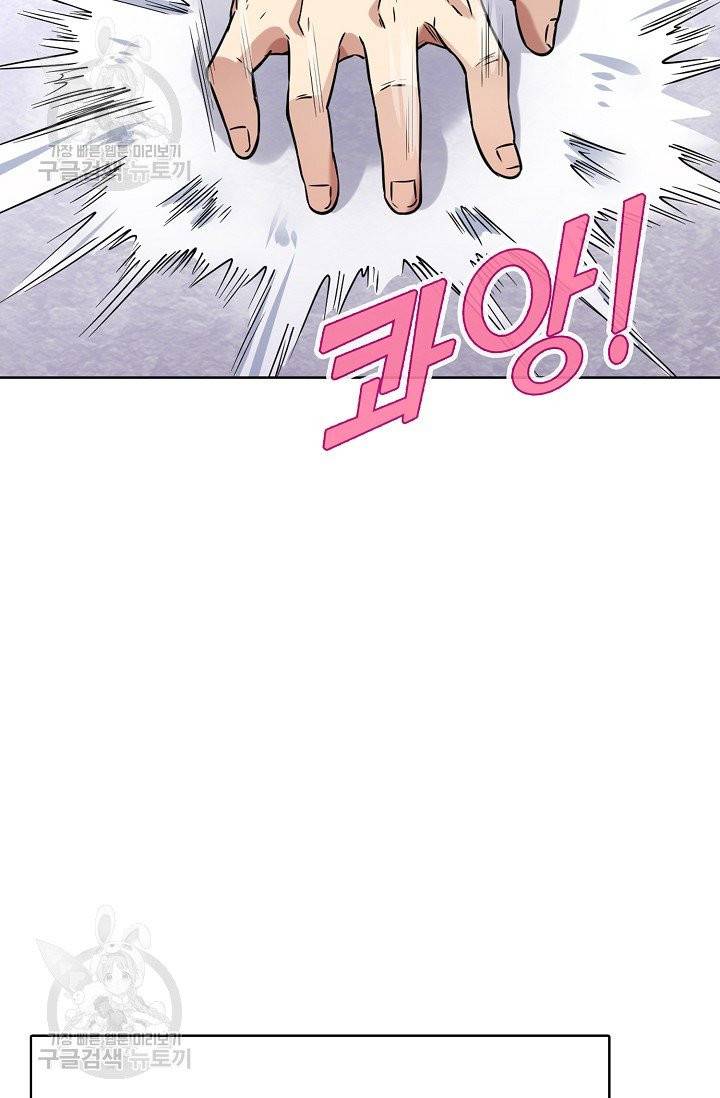 무도독존 135화 11