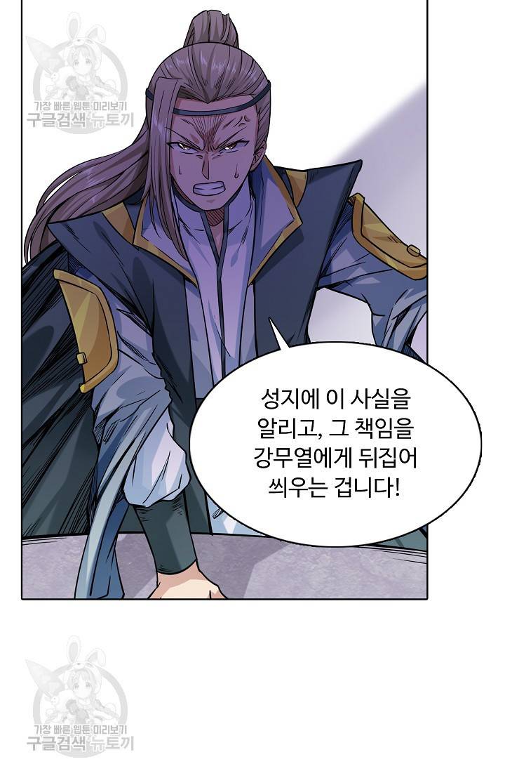 무도독존 135화 12