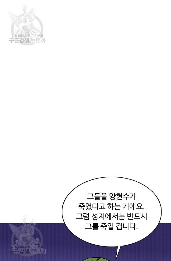 무도독존 135화 14