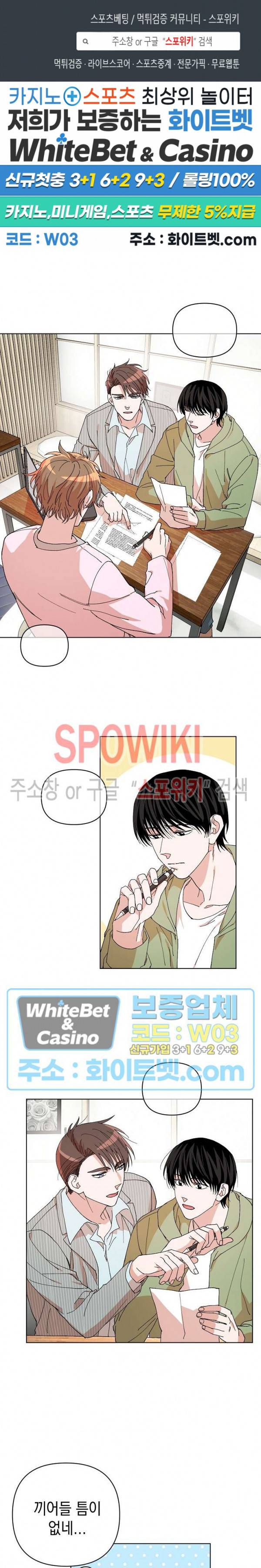 상냥한 독 10화 1