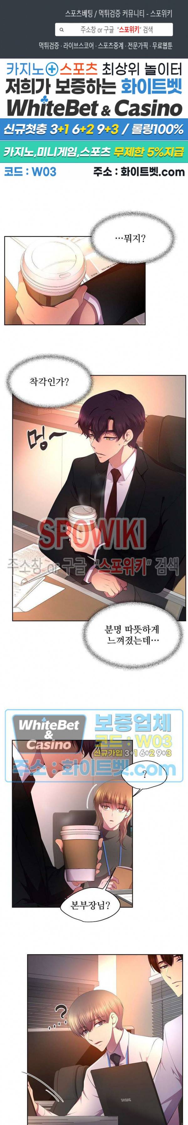 뜨겁게 안아줘 139화 1
