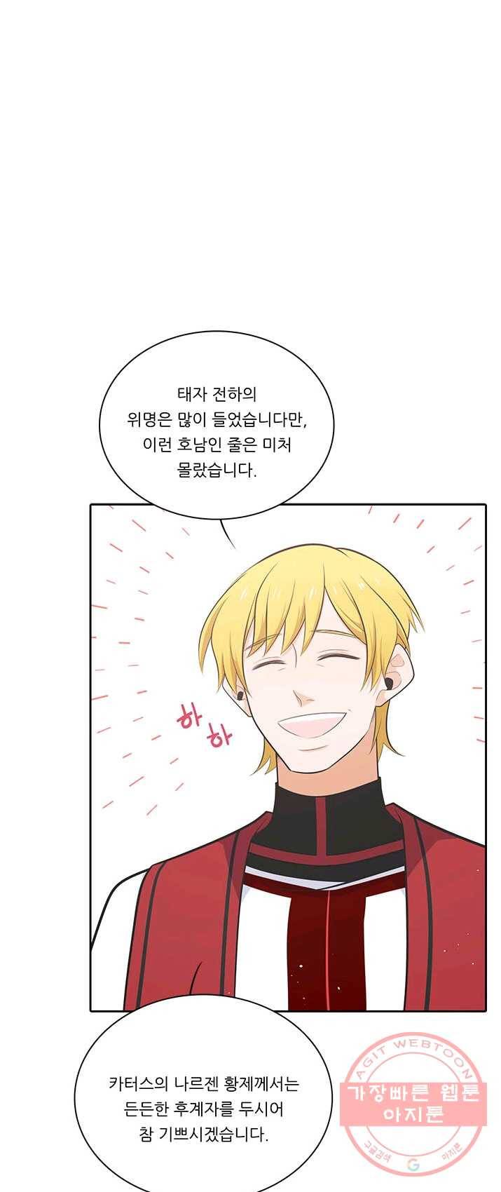 정령왕 엘퀴네스 194화 1