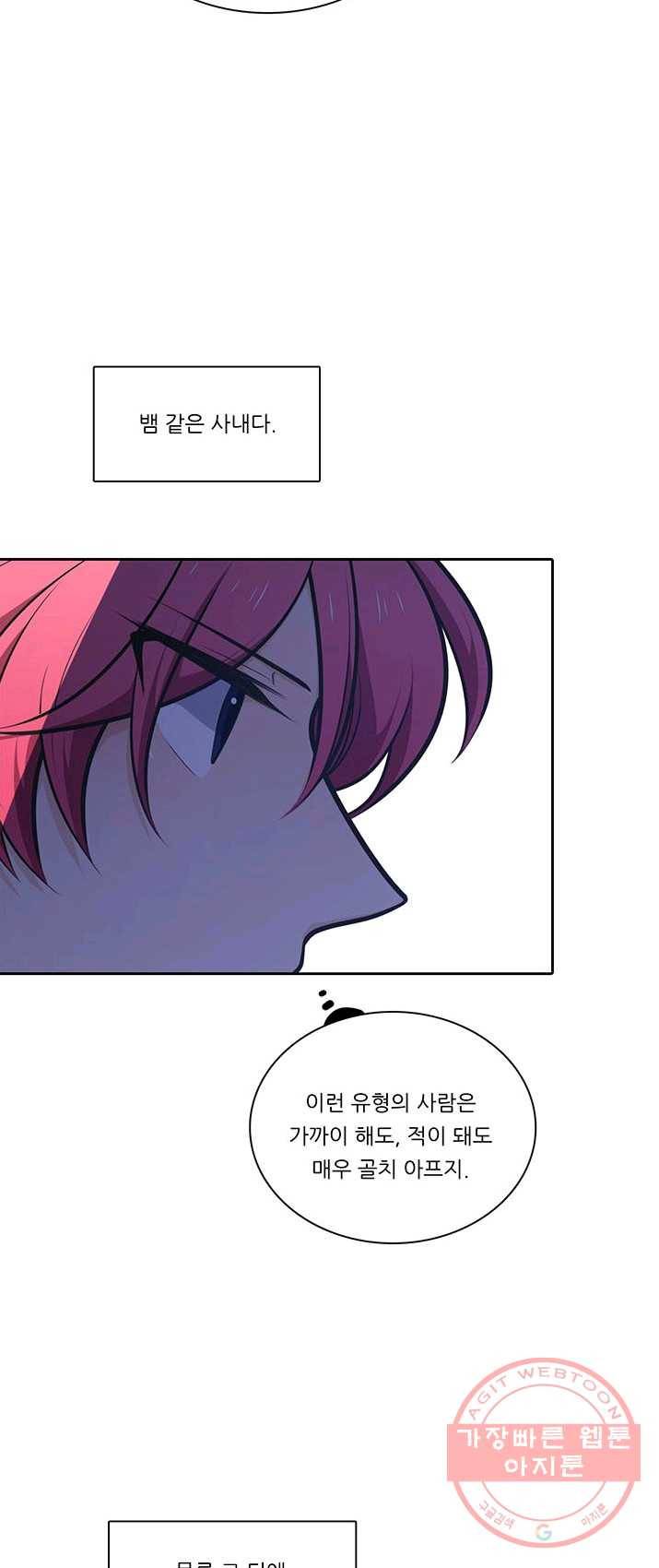 정령왕 엘퀴네스 194화 2