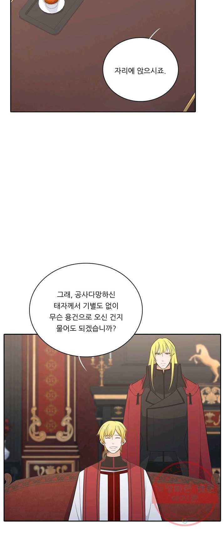 정령왕 엘퀴네스 194화 4