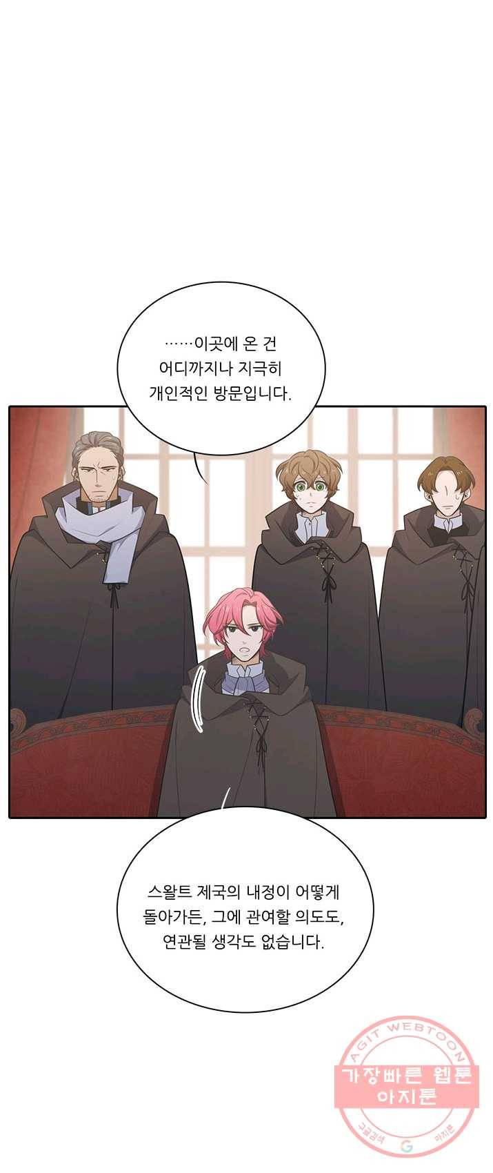 정령왕 엘퀴네스 194화 5