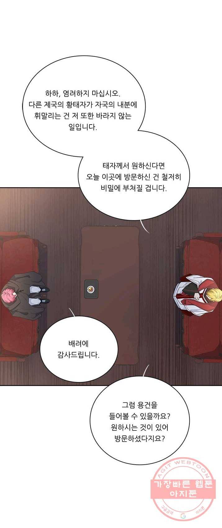 정령왕 엘퀴네스 194화 6