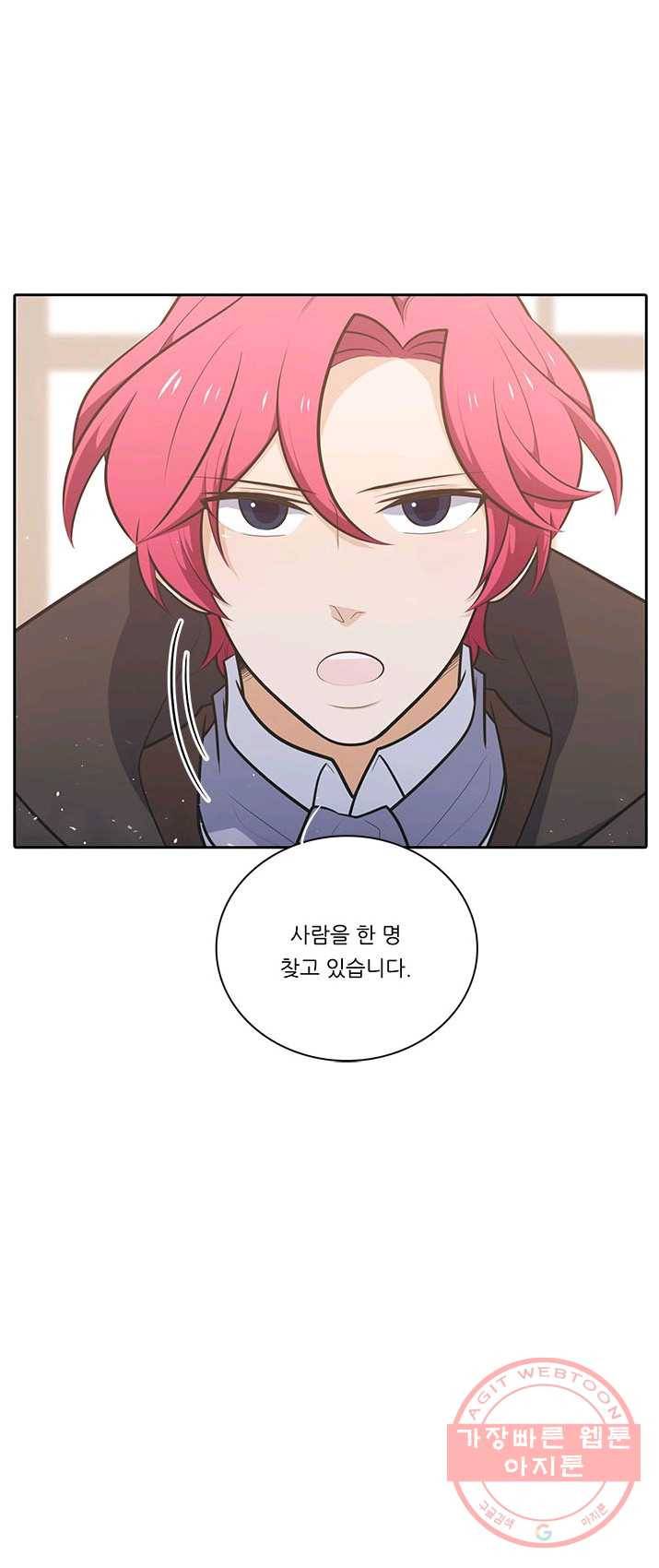 정령왕 엘퀴네스 194화 7