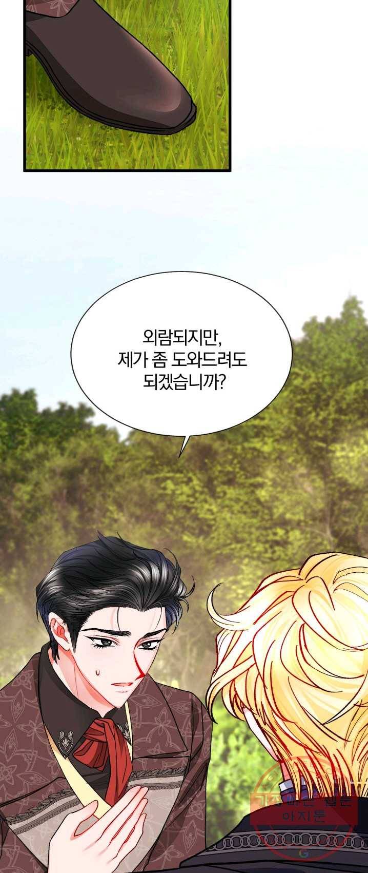 극한 공녀 74화 3