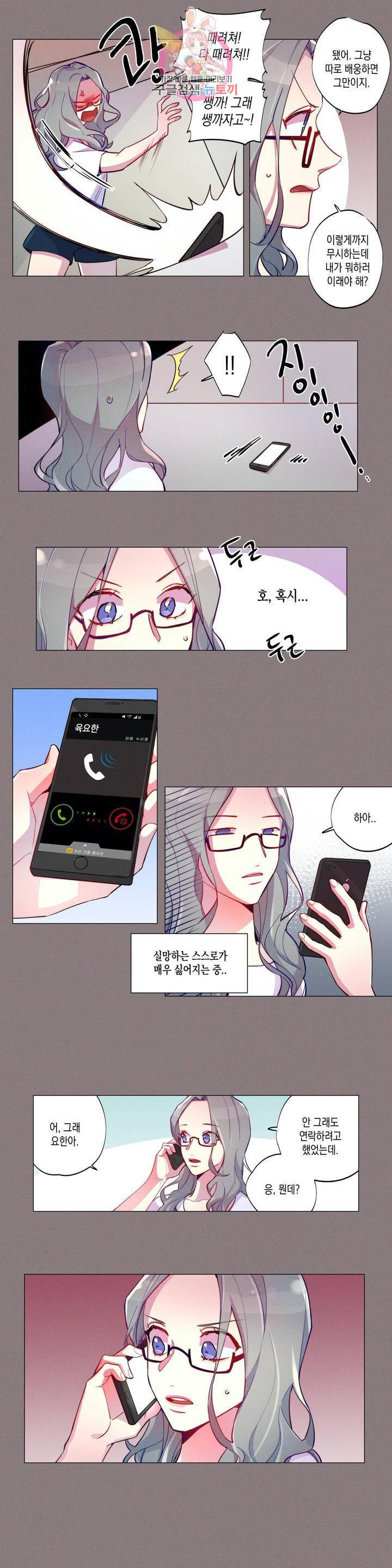 안주는 남자 91화 회피하는 남자 4 3