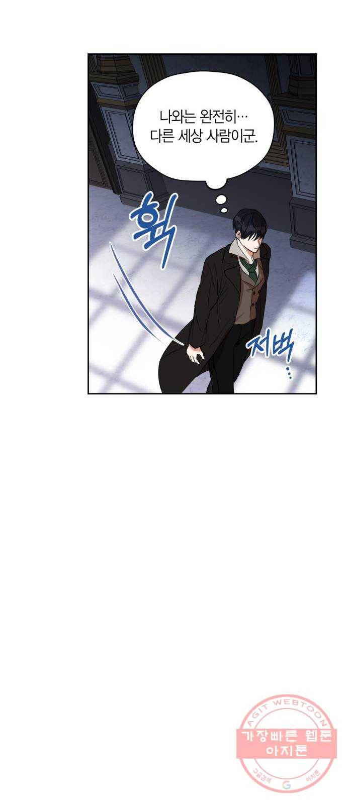 남편을 만렙으로 키우려 합니다 6화 21