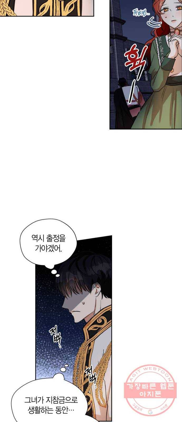 남편을 만렙으로 키우려 합니다 6화 27