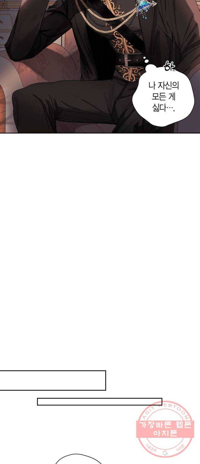 남편을 만렙으로 키우려 합니다 6화 30