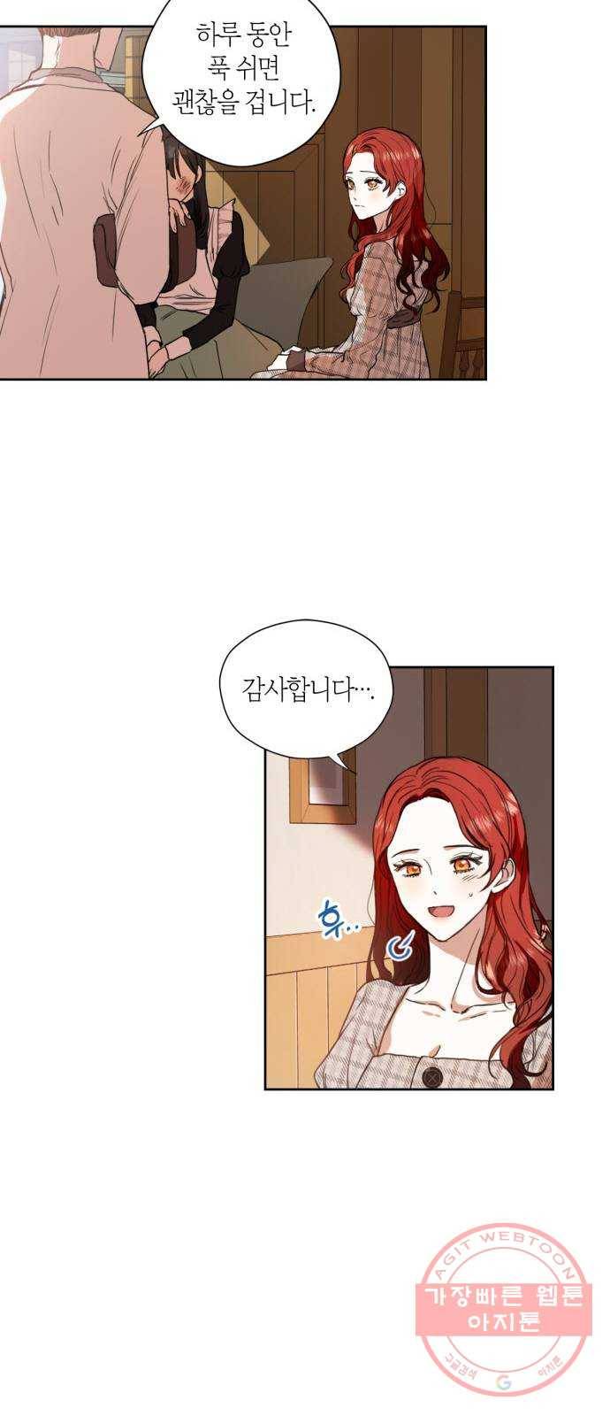 남편을 만렙으로 키우려 합니다 6화 31
