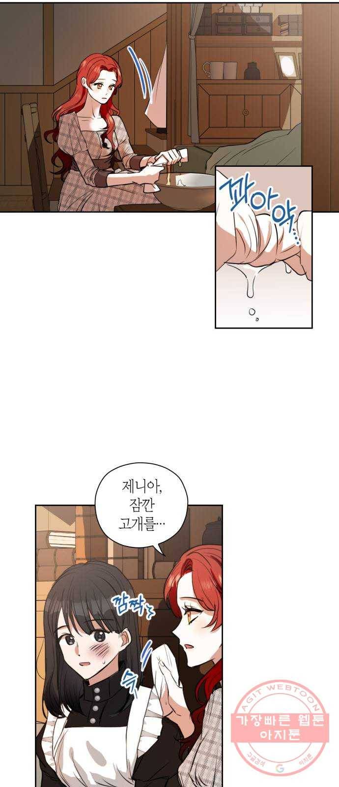 남편을 만렙으로 키우려 합니다 6화 32