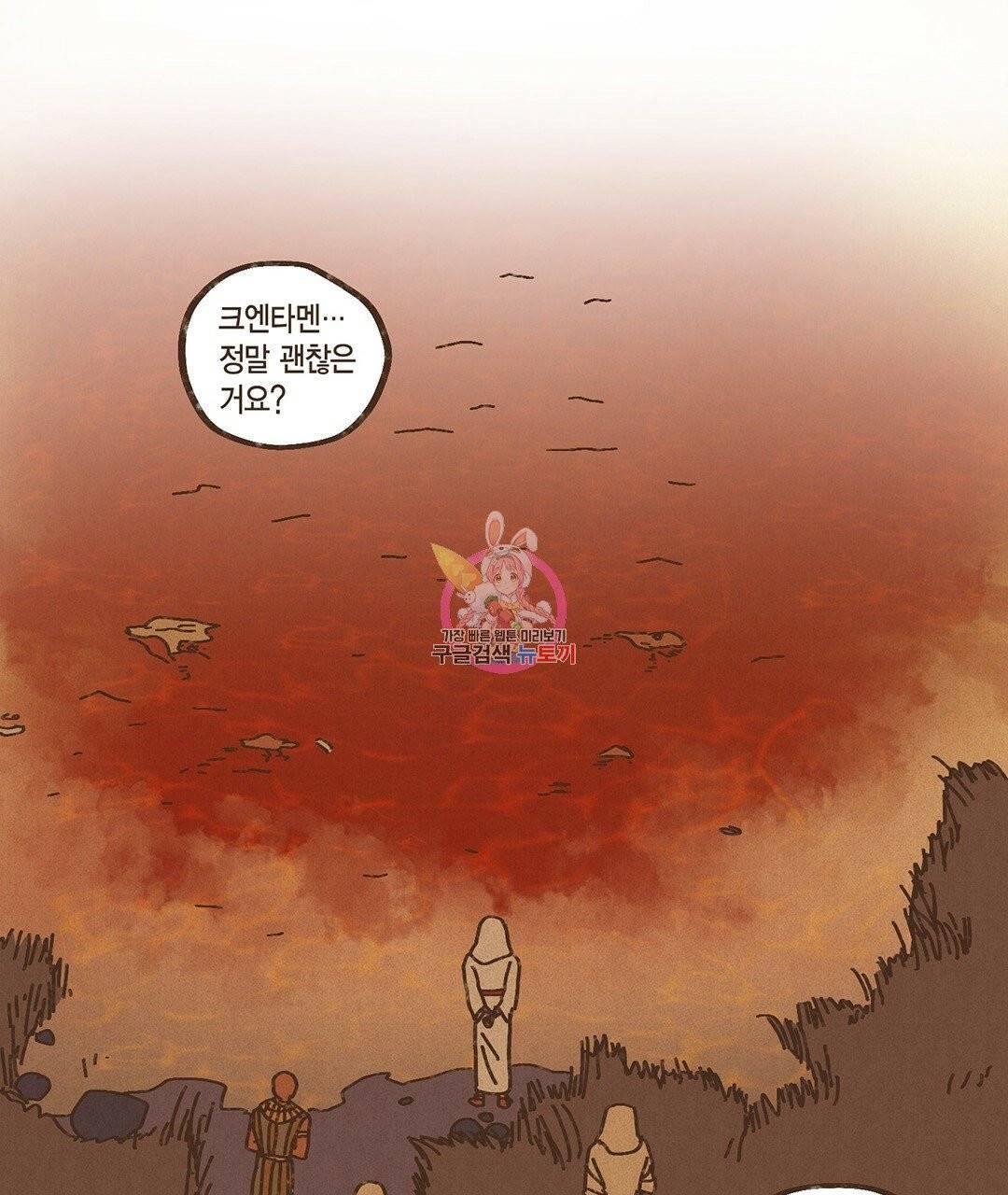 엔네아드(ENNEAD) 완전판 시즌2 7화 1