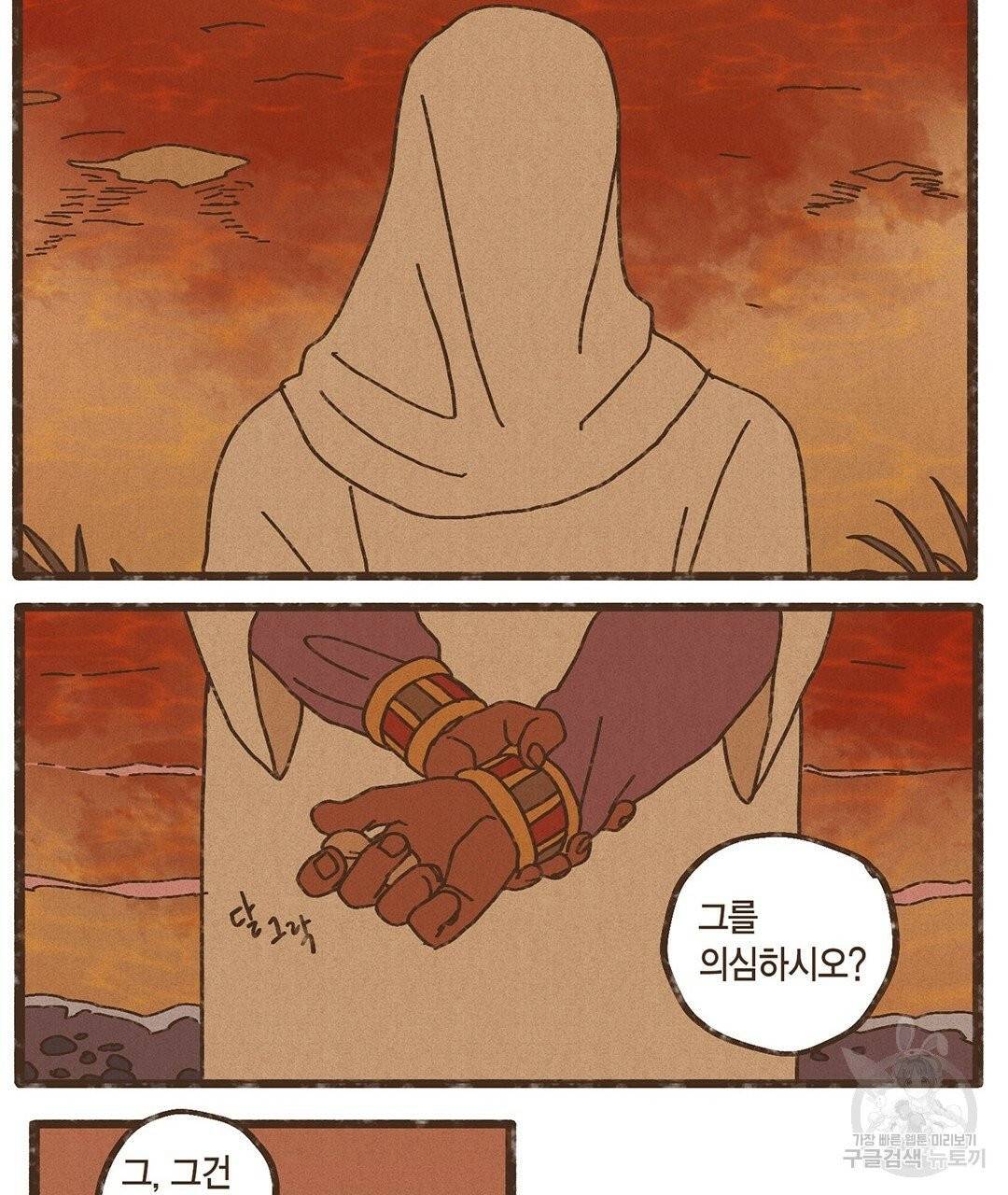 엔네아드(ENNEAD) 완전판 시즌2 7화 3