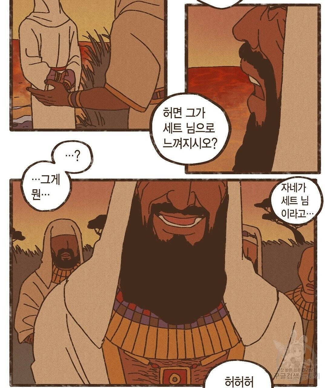 엔네아드(ENNEAD) 완전판 시즌2 7화 5