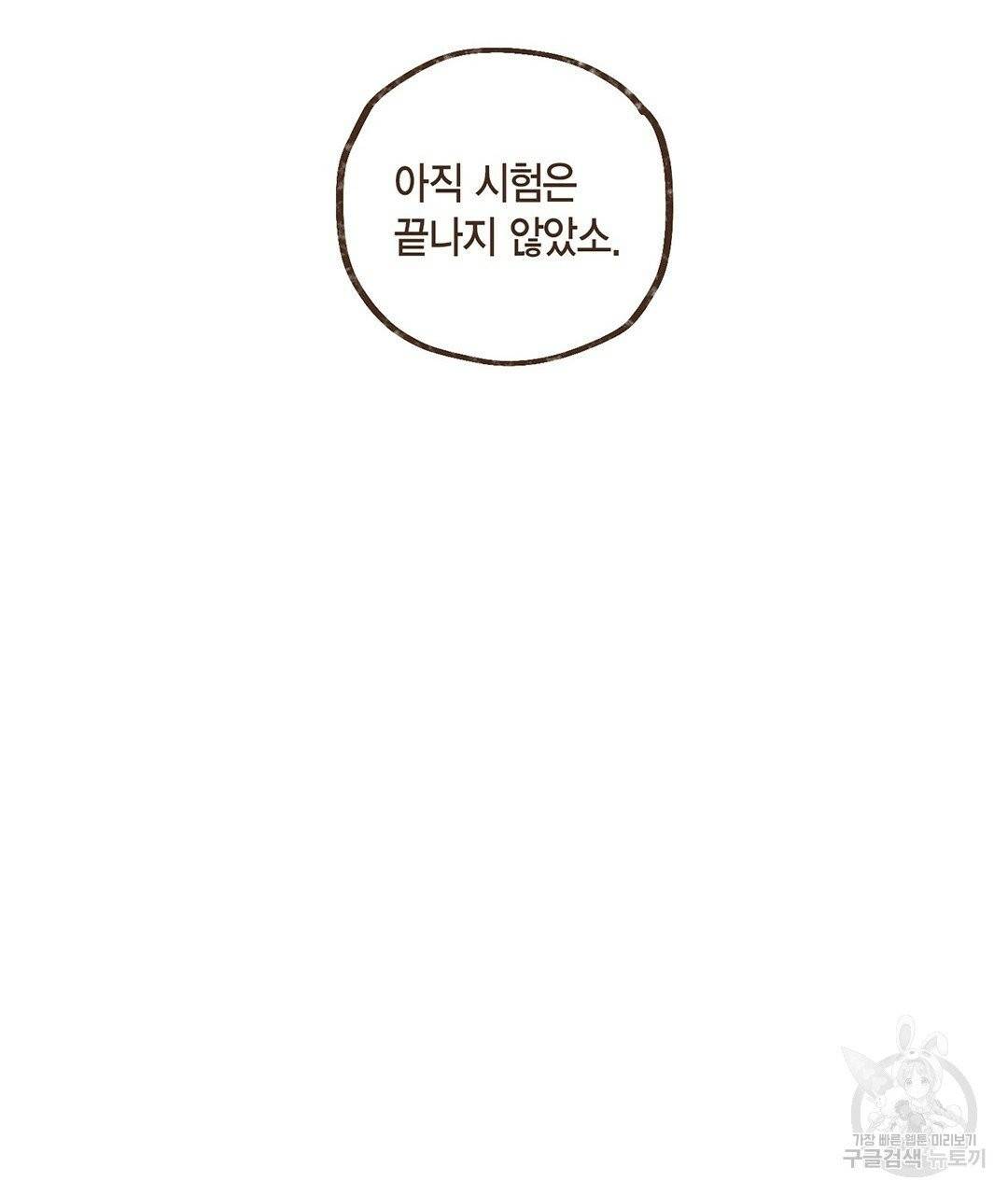 엔네아드(ENNEAD) 완전판 시즌2 7화 7