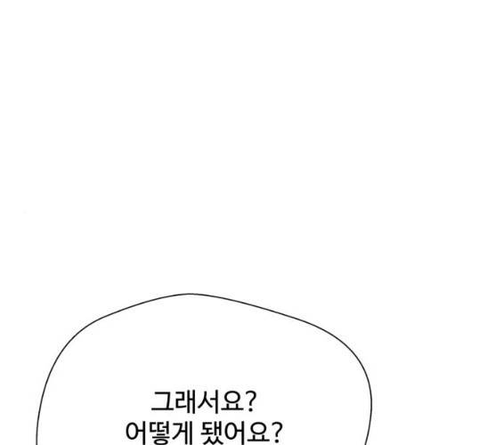 주욱 같은 하루 5화 1