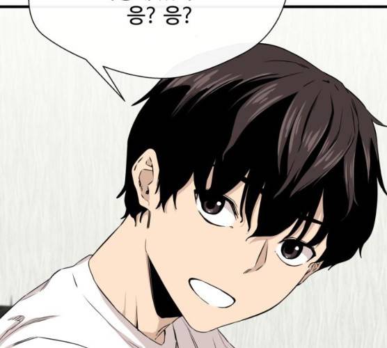 주욱 같은 하루 5화 2