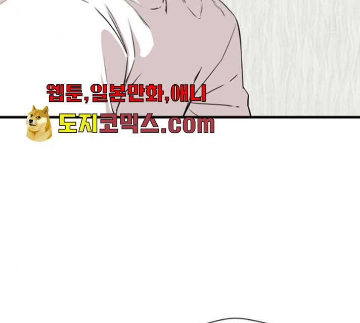 주욱 같은 하루 5화 3