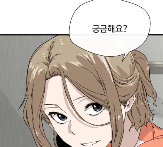 주욱 같은 하루 5화 4