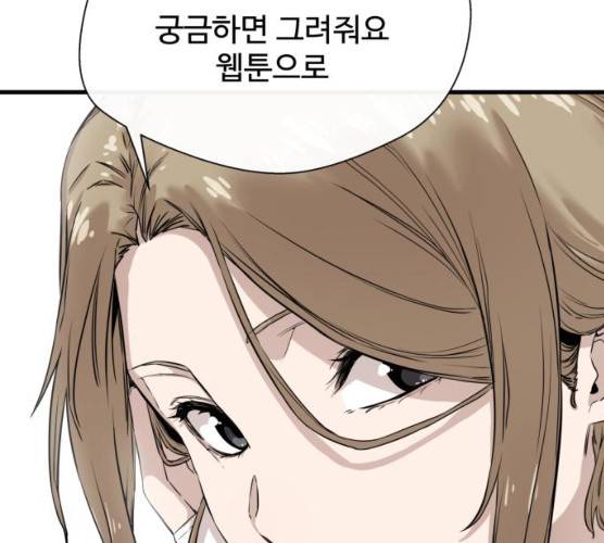 주욱 같은 하루 5화 7