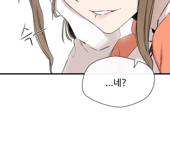 주욱 같은 하루 5화 8