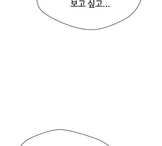 주욱 같은 하루 5화 12