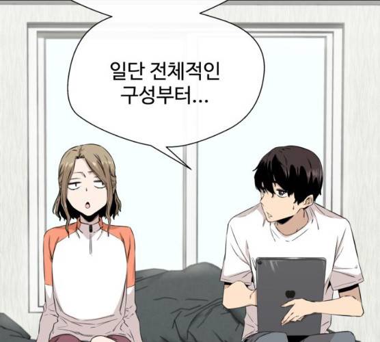 주욱 같은 하루 5화 13