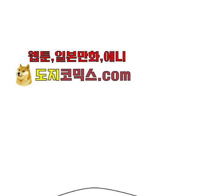 주욱 같은 하루 5화 15