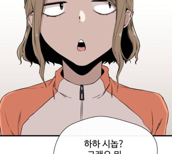 주욱 같은 하루 5화 17