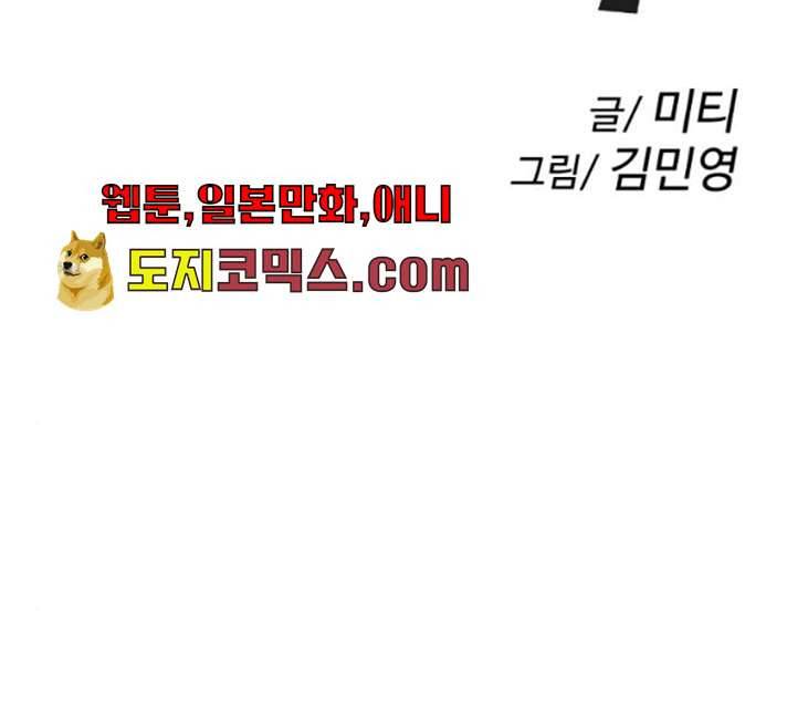 주욱 같은 하루 5화 23