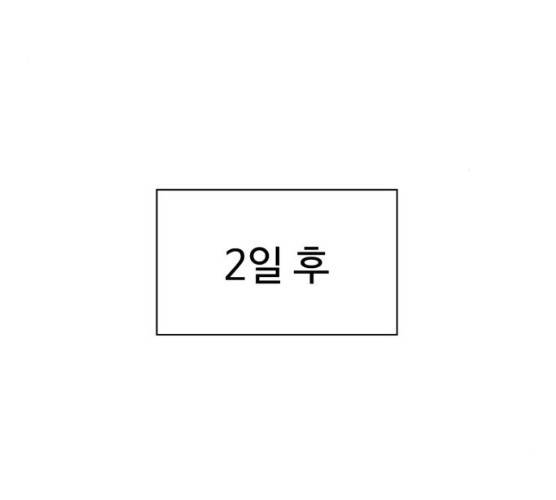 주욱 같은 하루 5화 24
